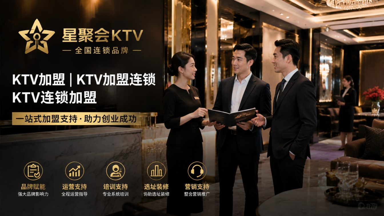 兴安盟为城市欢聚场景提供开店方案